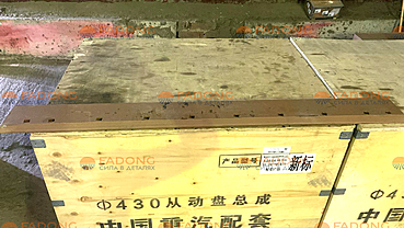 Нож TianGong PY220G, боковой правый, 10 отв., М20, НВ500 1370x152x15 222-81-00005