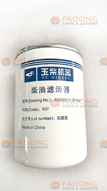 Фильтр топливный тонкой очистки 860559707/F-1132/T20093