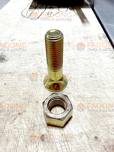 Болт с гайкой отвала грейдера 28140006791 4013000205